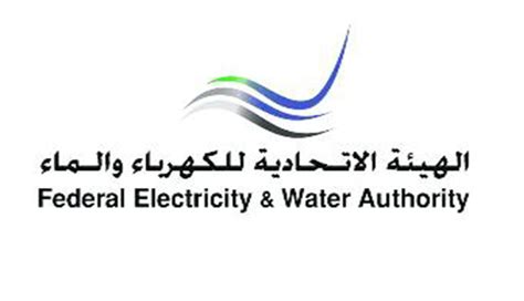 الاتحاد للماء والكهرباء الفجيرة